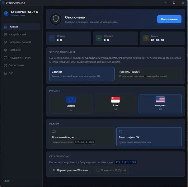 Cyberportal X скриншот