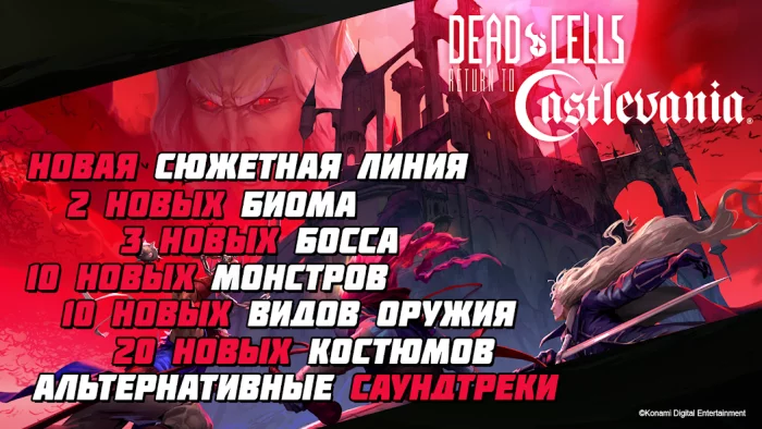 Dead Cells скриншот