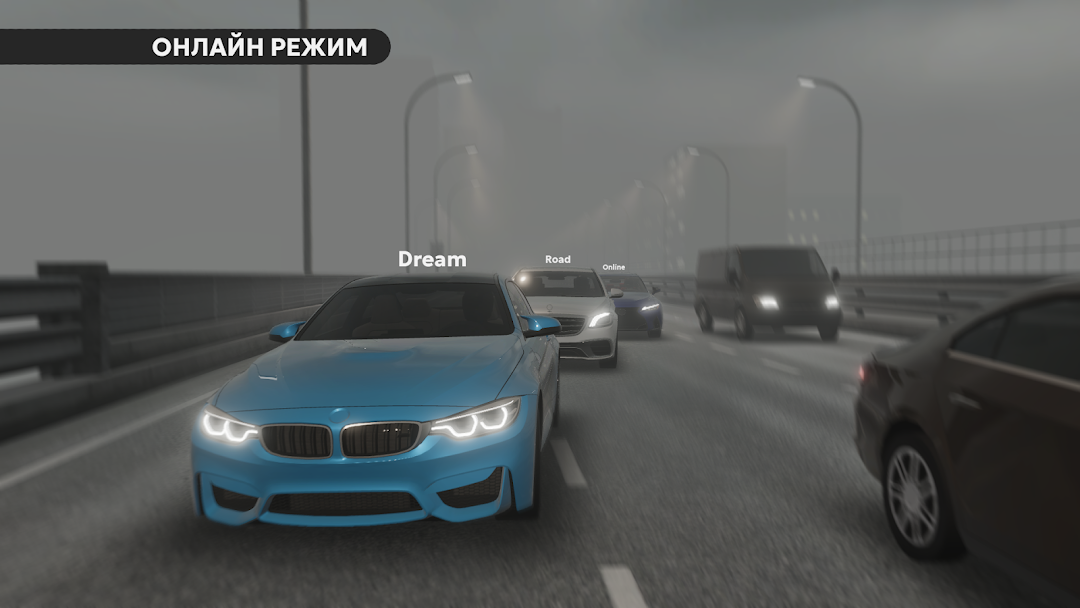 Dream Road: Online скриншот