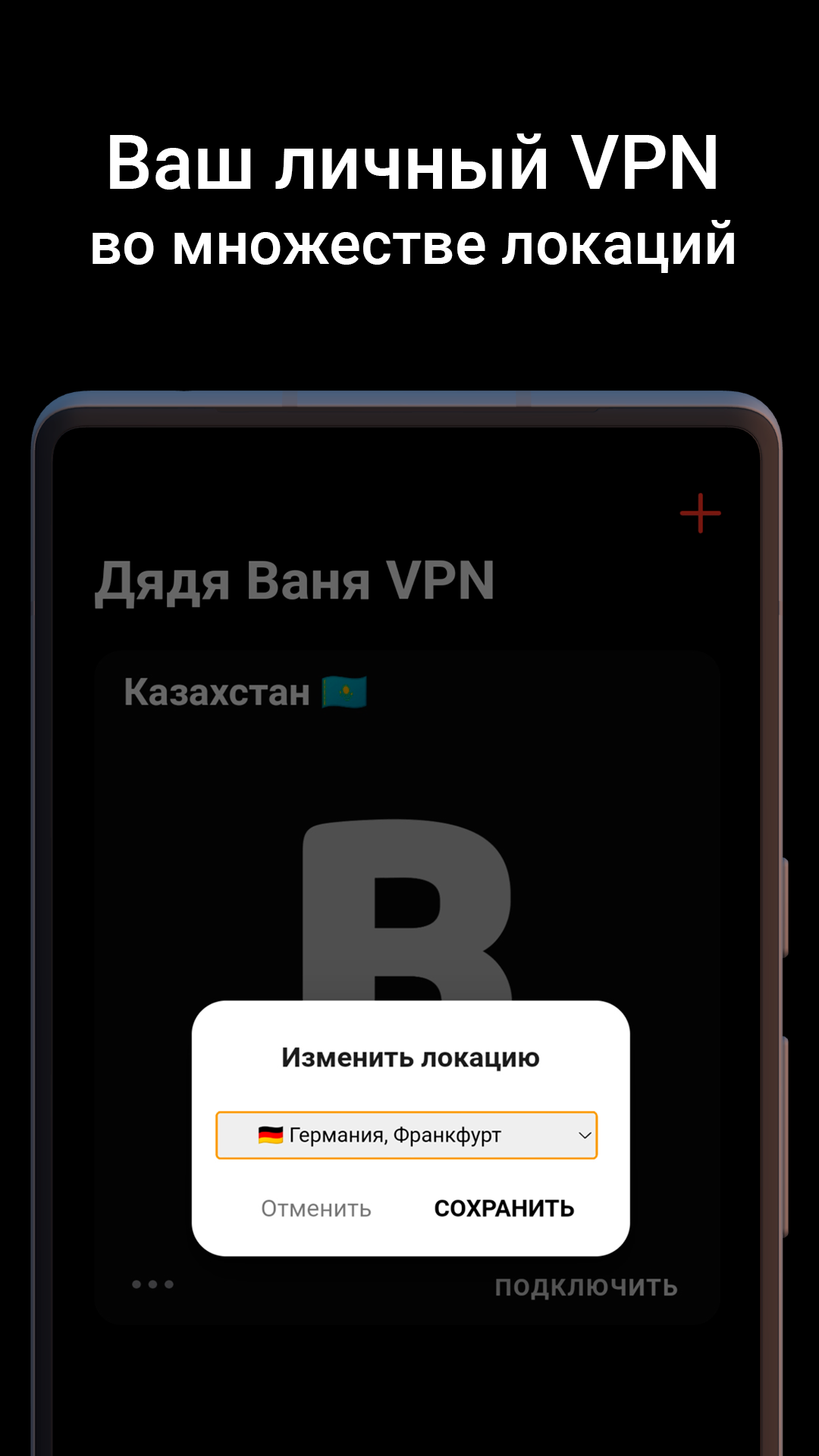 Дядя Ваня скриншот