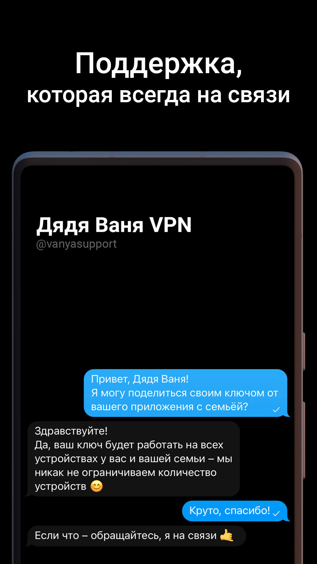 Дядя Ваня скриншот