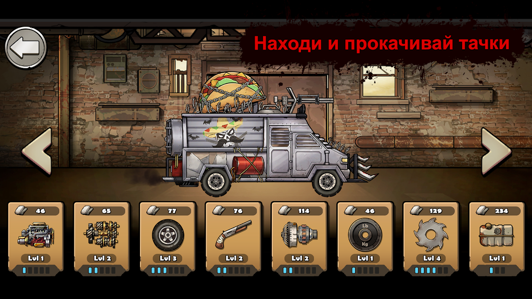 Earn to Die Rogue скриншот