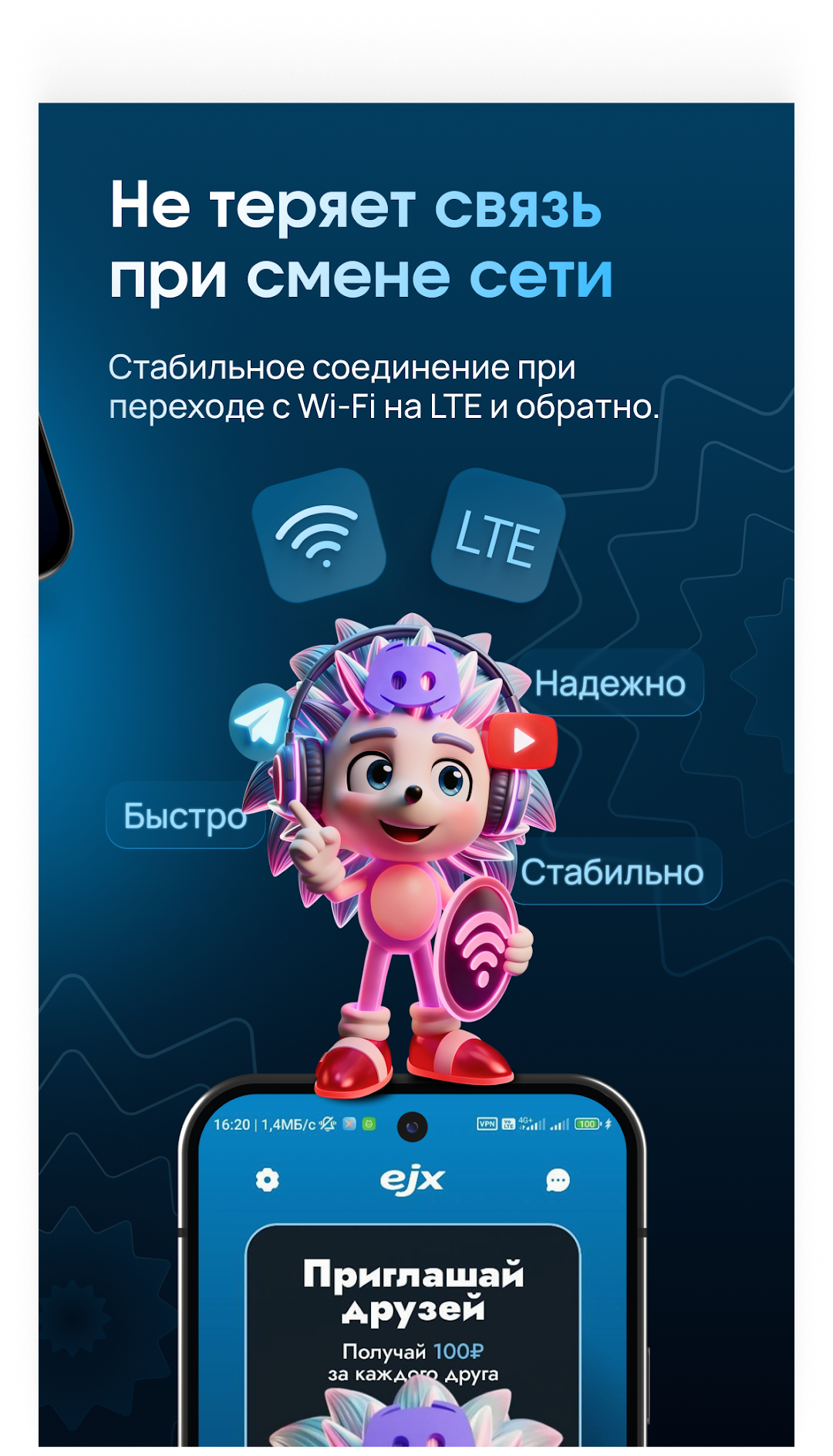 EJX скриншот