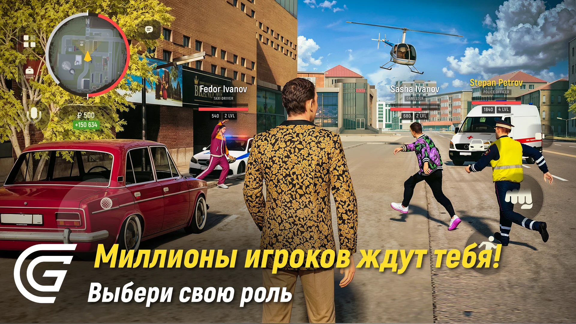 Гранд Мобайл скриншот