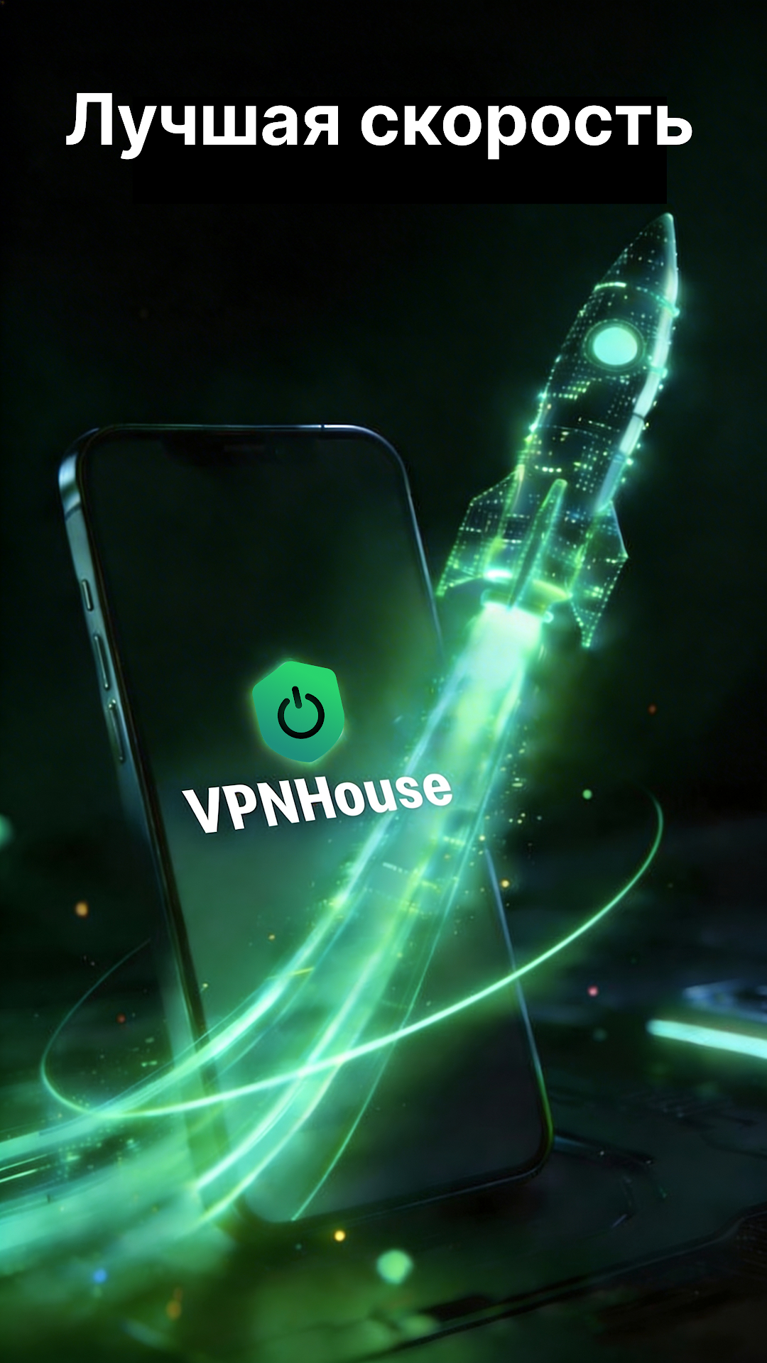 House скриншот