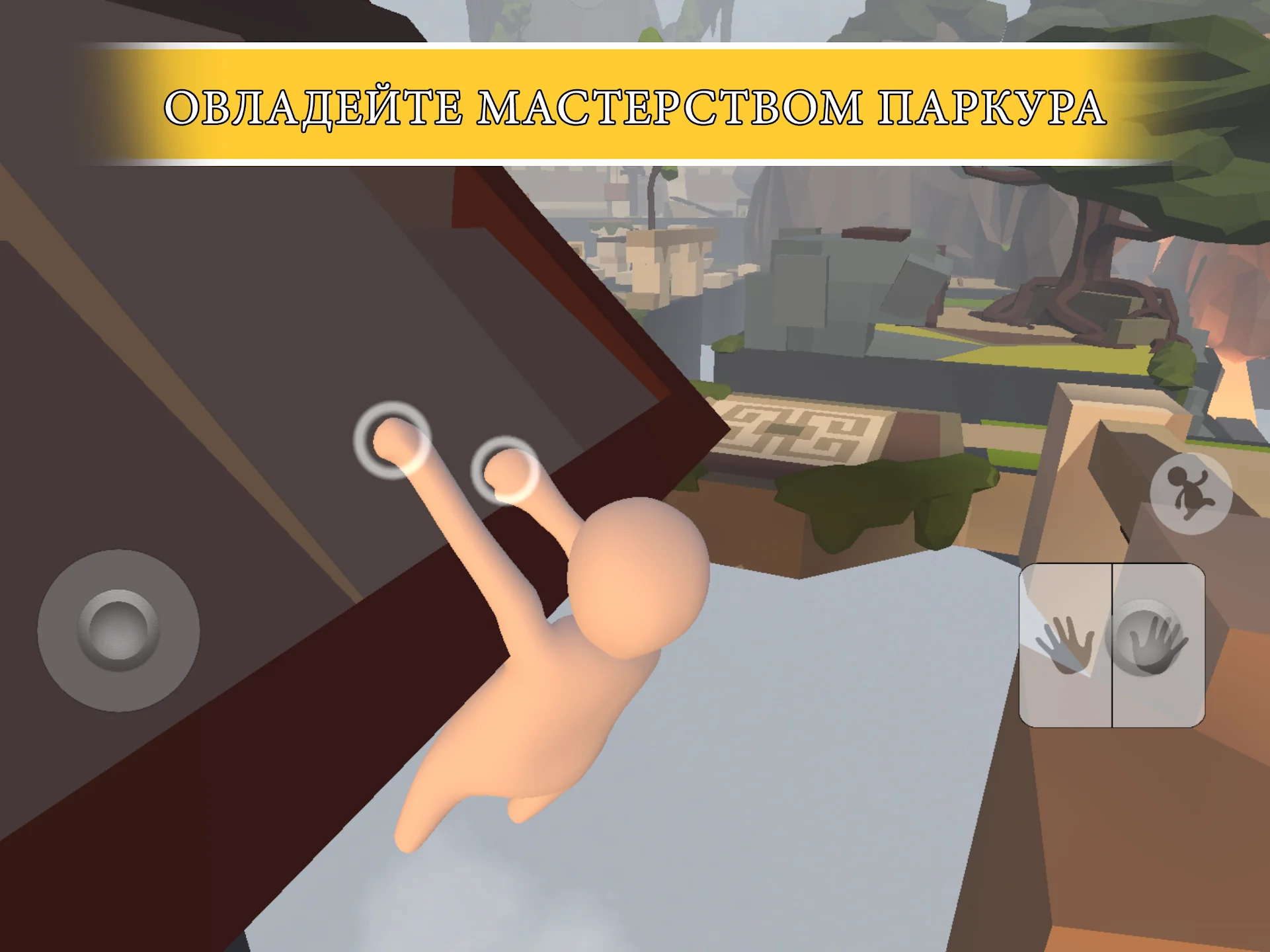 Human: Fall Flat скриншот