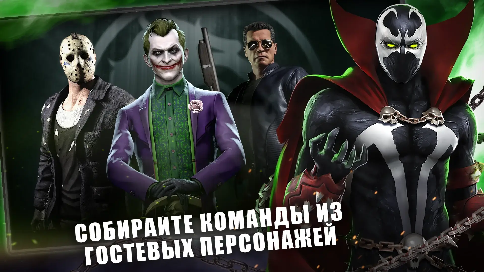 Мортал Комбат скриншот