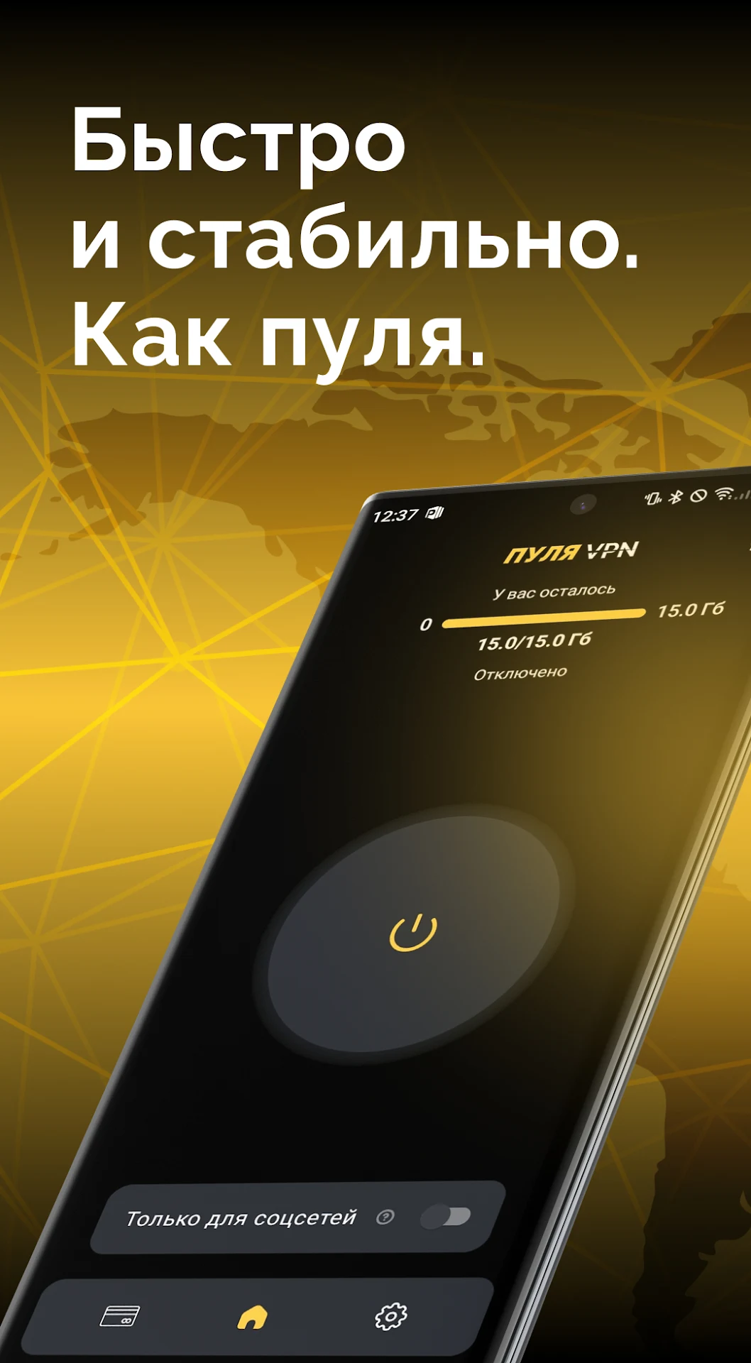Пуля скриншот