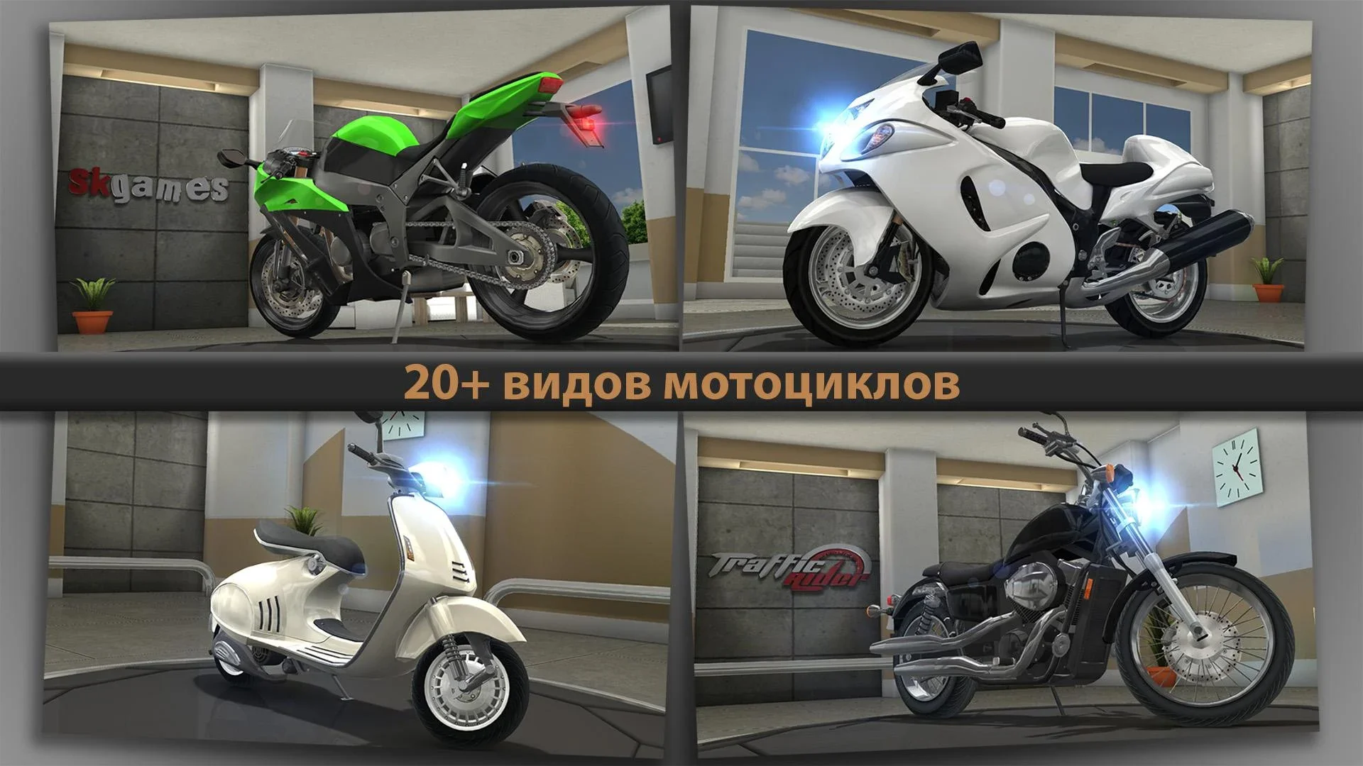 Traffic Rider скриншот